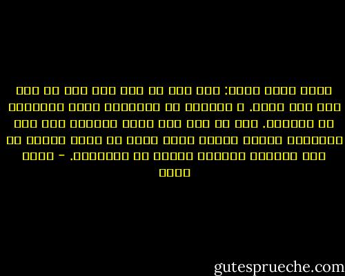 هناك حكمة تقول: فعل رجل في ألف رجل خير من قول ألف رجل لرجل. و معناها أن الأفعال أقوى تأثيراً من الكلام. فلو أن رجل فعل موقف أخلاقي يدل على الأمانة مثلاً سيكون أقوى بشدة في آلاف الناس من ألف محاضرة يلقيها إنسان عن الأمانة. - عمرو خالد