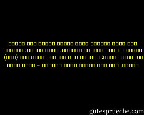 إذا أردت الوصول لقلب إنسان فهناك طرق طويلة بطيئة و هناك الطريق السريع.<br />يقول النبي: تهادوا تحابوا و يقول: تهادوا فإن الهدية تذهب وحر (حقد) <br />الصدر. ترى لمن ستعطي هدية اليوم؟ - عمرو خالد