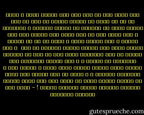 إذا نظرت إلى أي عمل على أنه تجربة غنية<br />و خصصت له كل ما تملك من طاقات<br />فـسوف أن تجد أن هذا العمل يحقق لك كثيراً من الرضا النفسي و السعادة<br />و إذا نظرت إلى أي عمل مهما كان العمل على أنه روتين<br />و أنه مفروض عليك و عذاب لا بد من قضائه<br />فـسوف يصبح هذا العمل مملاً كائناً ما كان <br />و أنا اعتقد أن هذا القانون يسري على كل شيء في الحياة<br />الأعمال لا تختلف ، و لكن البشر يختلفون<br />تجد العمل نفسه يؤديه انسان بنفس سمحة و بـوجه طلق<br />و بأسارير متهللة ، و يحصل من هذا العمل على كثير من الرضا<br />بينما غيره لا يحصل على شيء لأنه يأتيه بعقلية مختلفة<br />يأتيه بعقلية الأخذ ! - غازي عبد الرحمن القصيبي