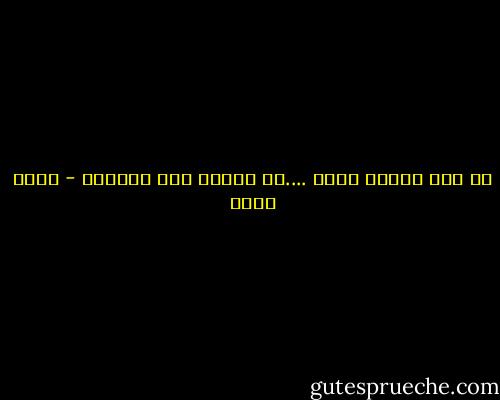 لم يكن بكائي ألما ....بل تعطشا الى الرحمة - أحمد بهجت