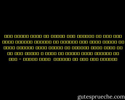 عشق عشق مي آفريند<br />عشق زندگي مي بخشد<br />زندگي رنج به همراه دارد<br />رنج دلشوره مي آفريند<br />دلشوره جرات مي بخشد<br />جرات اعتماد به همراه دارد<br />اعتماد اميد مي آفريند<br />اميد زندگي مي بجشد و زندگي عشق مي آفريند<br />عشق عشق مي آفريند<br /><br />احمد شاملو - عشق