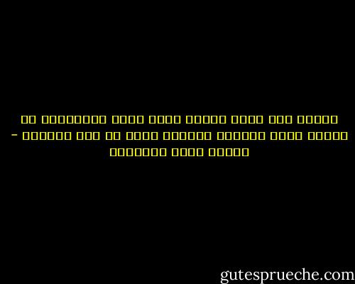 الفرق بين كاتب متعفف وبين كاتب مُتعهِّر أن الأول مثقل بواجب، والآخر مثقل به ذلك الواجب - مصطفى صادق الرافعي