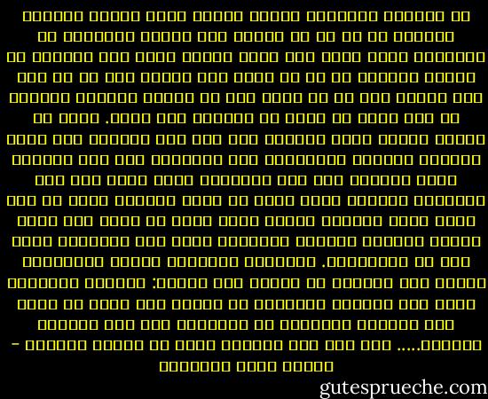 في المرأة الجميلة أشياء كثيرة تقتل الرجل قتلاً، وتخلجه عن كل ما في دنياه كما تخلجه المنيّة عن الدنيا؛ وليس فيها شيء واحد ينقذه منها إذا أحبها، بل تأتيه الفتنة من كل ما يعلن وما يضمر، ومن كل ما يرى وما يسمع، ومن كل ما يريد وما لا يريد، وتأتيه كالريح لو جهد جهده ما أمسك من مجراها ولا أرسل. ولكن في الرجل شيئاً ينقذ المرأة منه وإن هلك بحبها، وإن هدمت عيناها حافاته وجوانبه، فيه الرجولة إذا كان شهماً، وفيه الضمير إذا كان شريفاً، وفيه الدم إذا كان كريماً؛ فوالذي نفسي بيده لا تعوذ المرأة بشيء من ذلك ساعة تُجن عواطفه وينفر طائر حلمه من صدره إلا عاذت والله بمعاذٍ يحميها ويعصمها ويمد على طهارتها جناح ملك من الملائكة.<br />الرجولة والضمير والدم الكريم؛؛ ثلاثة إذا اجتمعن في عاشقٍ هلك بثلاث: بتسليط الحبيبة عليه وهو الهلاك الأصغر، ثم فتنته بها فتنة لا تهدأ وهو الهلاك الأوسط، ثم إنقاذها منه وهو الهلاك الأكبر..... ألا إنّ شرف الهلاك خيرٌ من نذالة الحياة - مصطفى صادق الرافعي