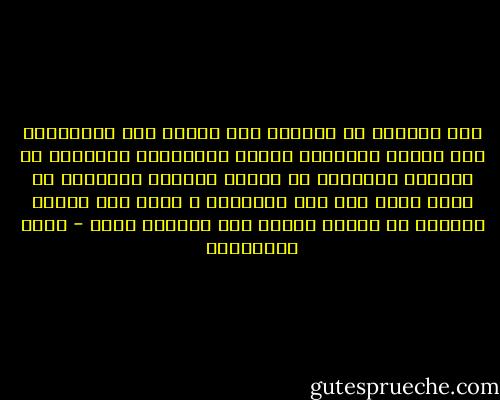 هذا الجندي ذو القبعة ليس غامضا على الإطلاق، على الأقل بندقيته شديدة اللمعان، بندقيته هي تاريخي الشخصي، هي تاريخ غربتي، بندقيته هي التي أخذت منا أرض القصيدة و تركت لنا قصيدة الأرض، في قبضته تراب، وفي قبضتنا سراب - مريد البرغوثي
