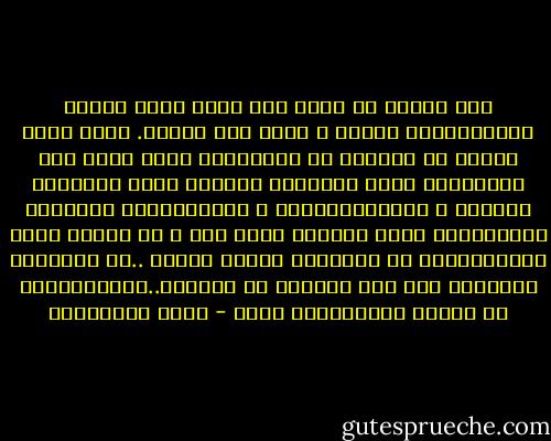 إذا سمعتَ من خطيب على منبر كلمة تفكيك المستوطنات فاضحك و اضحك كما تشتهي. إنها ليست قلاعا من الليجو أو الميكانو التي يلهو بها الأطفال، إنها إسرائيل ذاتها، إنها إسرائيل الفكرة و الأيديولوجيا و الجغرافيا، والحيلة والذريعة، إنها المكان الذي لنا و قد جعلوه لهم، المستوطنات هي كتابهم، شكلهم الأول ..هي الميعاد اليهودي على هذه الأرض، هي غيابنا..المستوطنات هي التيه الفلسطيني ذاته - مريد البرغوثي