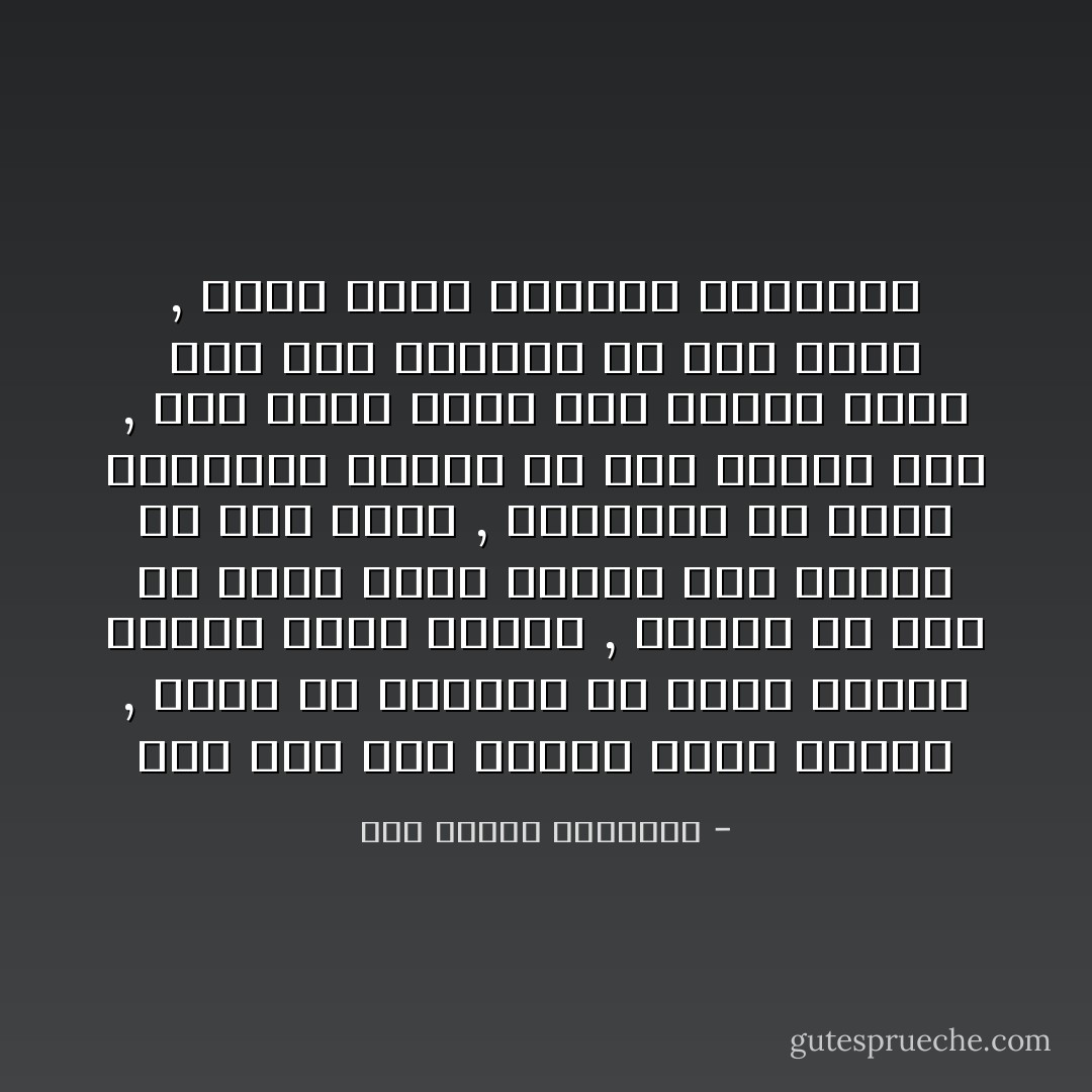 إذا ساء فعلُ المرء ساءت ظنونه , وصدّق ما يعتاده من توهمِ<br />وعادى محبّيه بقول عداته , وأصبحَ في ليلٍ من الشك مُظلمِ<br />أصادق نفس المرء من قبل جسمِه , وأعرفها في فعله والتكلمِ<br />وأحلم عن خلّي وأعلم أنه , متى أجزه حلمًا على الجهلِ يندمِ<br />وإن بذل الإنسانُ لي جود عابسٍ , جزيتُ بجود التارك المتبسِّمِ - أبو الطيب المتنبي