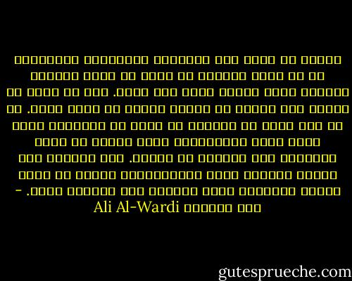 ينبغي أن نميز بين المتعلم والمثقف، فالمتعلم هو من تعلم أموراً لم تخرج عن نطاق الإطار الفكري الذي اعتاد عليه منذ صغره. فهو لم يزدد من العلم إلا مازاد في تعصبه وضيّق في مجال نظره. هو قد آمن برأي من الآراء أو مذهب من المذاهب فأخذ يسعى وراء المعلومات التي تؤيده في رأيه وتحرّضه على الكفاح في سبيله. أما المثقف فهو يمتاز بمرونة رأيه وباستعداده لتلقي كل فكرة جديدة وللتأمل فيها ولتملي وجه الصواب منها. - علي الوردي Ali Al-Wardi