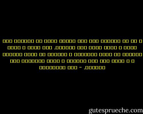 و هل في الدنيا شيء بعد الدين أعظم من الأدب؟ إنه كلام و لكنه كلام يجر أفعالا. إنه كلام و لكنه يقيمكم إن كنتم قاعدين، و يقعدكم إن كنتم قائمين ، و يدفع بكم إلى الموت، و يأخذ بأيديكم إلى الحياة. - علي الطنطاوي