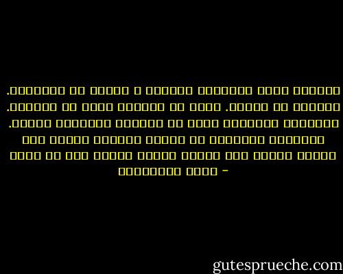 الغريب يفضل العلاقة الهشة، و يضطرب من متانتها. المشرد لا يتشبث. يخاف أن يتشبث، لأنه لا يستطيع. المكسور الإرادة يعيش في إيقاعه الداخلي الخاص. الأماكن بالنسبة له وسائل انتقال تحمله إلى أماكن أخرى، إلى حالات أخرى، كأنها خمر أو حذاء - مريد البرغوثي