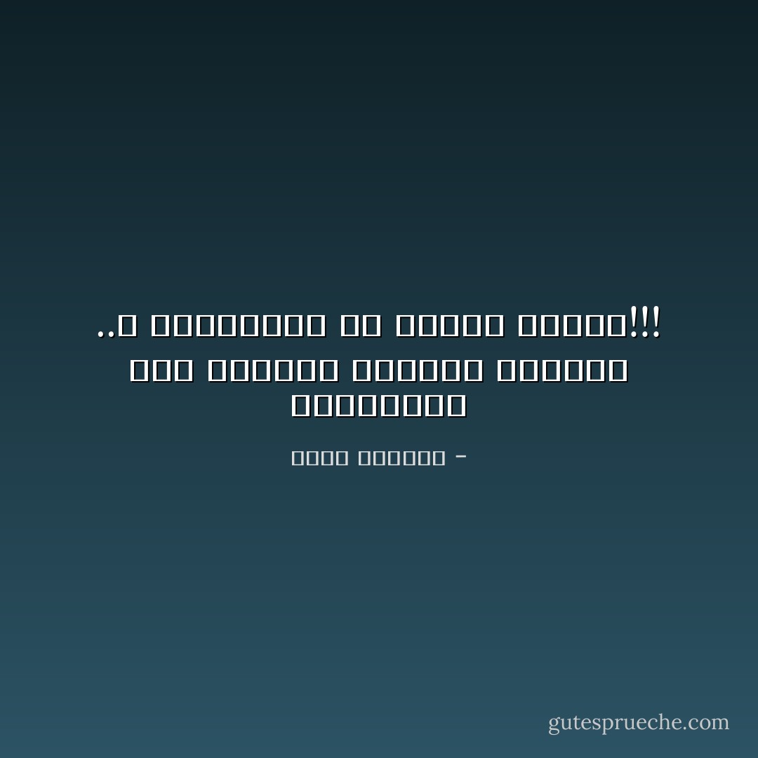 إنــنــي أعض عبثــا عـلــي أمـــل ..لا يــريــد أن يبـقي معــي!!! - غسان كنفاني