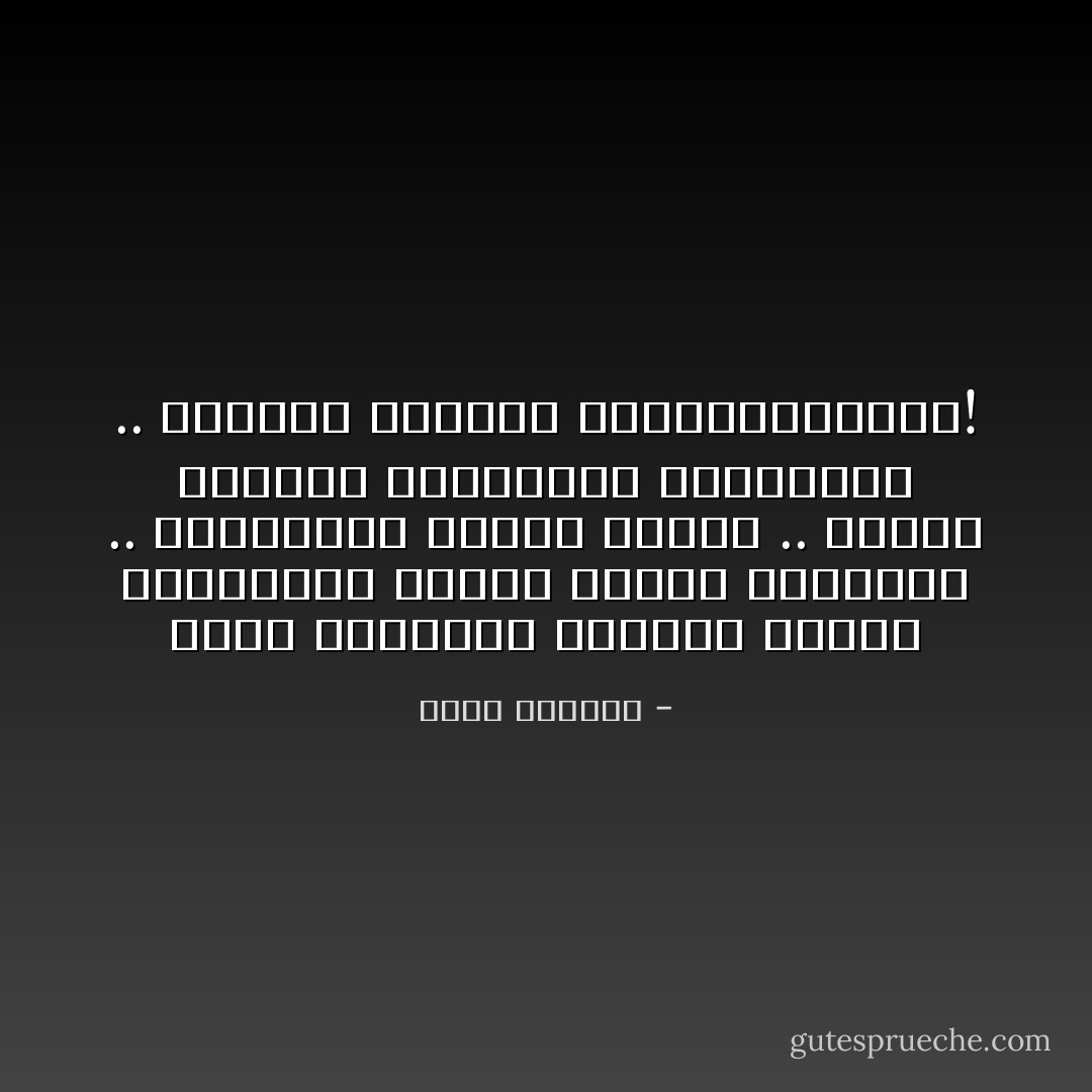 فــي الوقــت الــذي كــان ينـاضــل فيــه بعــض النــاس .. ويتفــرج بعــض آخــر .. كــان هنــاك بعــضــاً أخــيــر .. يقــوم بــدور الــخــائــن! - غسان كنفاني