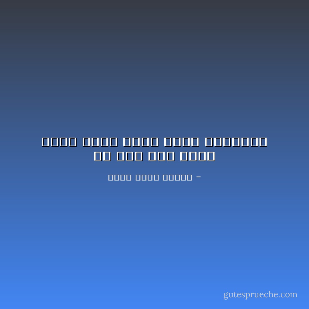 ثم أعد لنا شايا ثقيلا أسود يصلح لرصف الطرقات - أحمد خالد توفيق