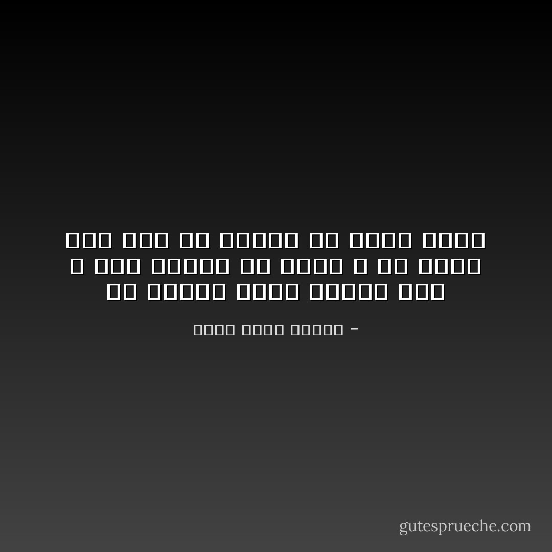 ثم تناول رزمة المال منى و راح يعدها فى نهم، و هو يؤكد أنه يثق بى تماما فلا داعى للعد - أحمد خالد توفيق