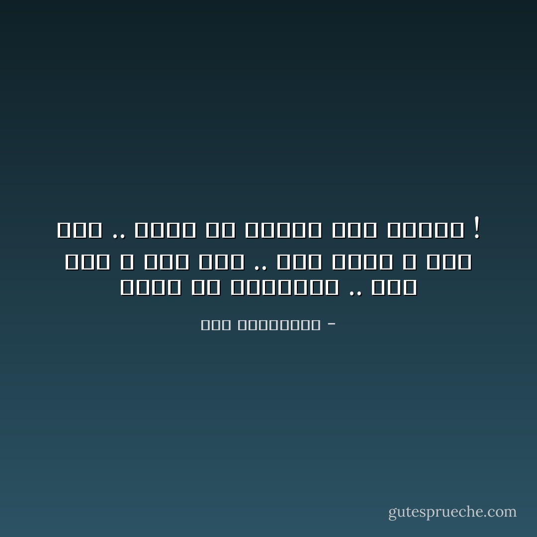 حالة من اللاشعور .. اللا أمل و اللا ملل .. اللا وجود و اللا فعل .. حالة من اللاشئ لأجل اللاشئ ! - آية الملواني