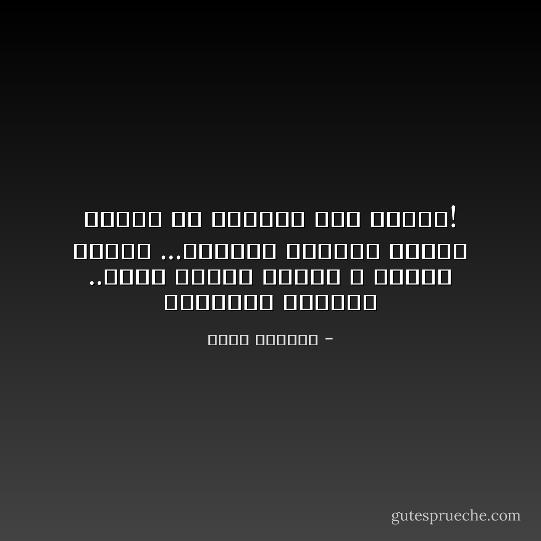 كــنــت أعيــش ..مــن أجــل يــوم لا خــوف فيــه ...وكنــت أجــوع مـــن أجــل أن أشبــع ذات يــوم! - غسان كنفاني
