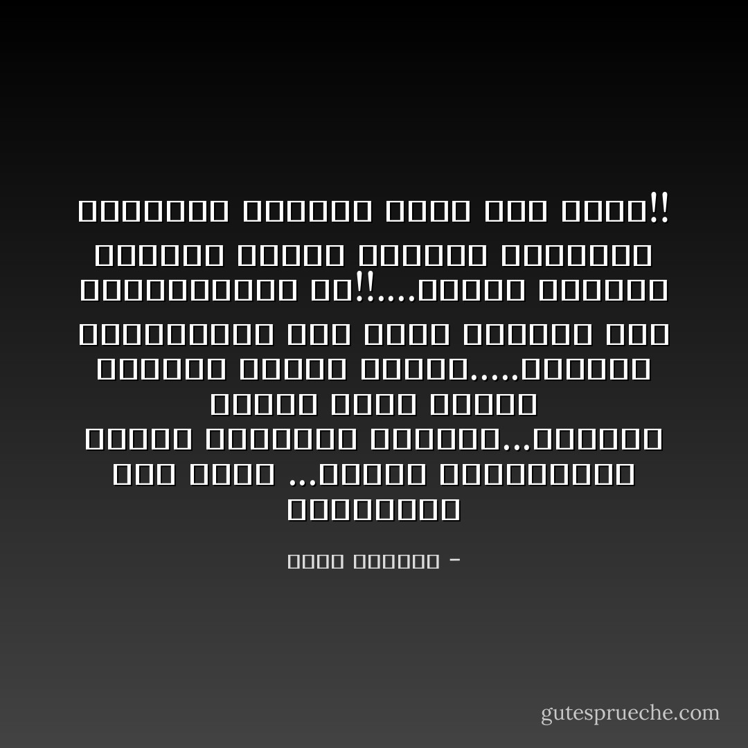 اصــبــر يـا ولـد ...أنــت مــازلــت عـلـي أعتــاب عمــرك...وغــداً وبعـد غــد ســوف تشــرق شمــس جديدة.....ألســت تنــاضــل الآن مــن أجـــل ذلك المستقبــل ؟؟!!....ســوف تفخــر بأنــك أنــت الــذي صنعتــه بأظافرك مـنــذ الأول إلي الآخر!! - غسان كنفاني