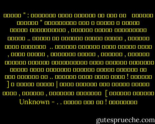 نوفمبر <br /><br />كل شيء في نوفمبر يبدأ بالتغير :<br />" أوراق الشجر ، البشر ، حتى الحيوانات "<br />نوفمبر الاستعداد للعام الجديد , والاستعداد للعام الحالي , انهاء الربع الأخير من العام ..<br />الربع الذي يراهن عليه العالم دائماً ..<br /><br />الأشجار تبدأ بالغضب , وتتغير , وتسقط أوراقها<br />, الماء يبرد , الحشرات والنمل تبدأ بالاستعداد لمرحله البيات<br /><br />في نوفمبر تغيّر السماء طبيعتها<br />تكون كريمه بالمطر !<br />الجو يكون أكثر قسسْوه ..<br />في نوفمبر طعم النوم يختلف<br />طعم القهوه مميز |<br />رائحه الحطب و [ المعطف الأسود ] ‎​<br />الجوارب الثقيله , والعطر , وحتى المواعيد !<br />كل شيء مختلف . . - Unknown
