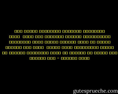 نـصحْتُك عِـلماً بالهَوَى والذي أرى<br />مـخالَفَتي فـاختر لـنفسكَ مـا يحلو<br /><br />فـإن شـئتَ أن تحيا سعيداً فمُتْ بِهِ<br />شـهـيداً وإلاّ فـالغرامُ لـهُ أهْـل<br /><br />فـمن لـم يـمُتْ فـي حُبّه لم يَعِشْ به<br />ودون اجـتناءِ النّحل ما جنتِ النّحل - ابن الفارض