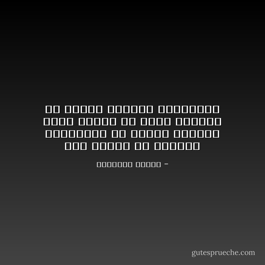 يظن الناس ان الشعور بالسعادة هو نتيجة النجاح ولكن العكس هو صحيح<br />النجاح هو نتيجة الشعور بالسعادة - إبراهيم الفقي