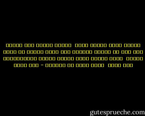 الخوف اللى خلانى اصحى <br />وافتح عينيا على الاخر<br />لما شفن فى الحلم اتوبيس جاى عليا بسرعه<br />هو نفسه الخوف <br />اللى خلانى اغمض عينيا بهدوء<br />والاوتوبيس جاى عليا <br />وانا واقف فى الطريق - عمر طاهر