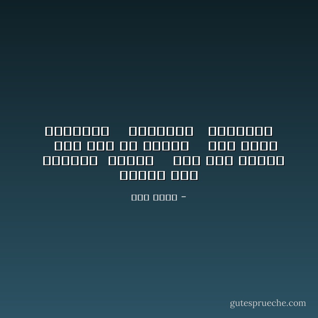 عيناكِ هما<br /><br /> آخرنهر ٍ يسقيه <br /><br /> آخر بيت يأويه <br /><br /> آخر زاد في التيه <br /><br /> آخر عراف يستفتيه <br /><br /> فأريحيه<br /> <br />فأريحيه - أمل دنقل