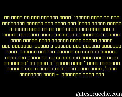 كتب عن ناجي العلي: "أصرت عائلته على أن تقدم لي غرفته لأقيم فيها! كنت أنام بين لوحاته المتروكة و مسوداته الناقصة، أرى في كل لحظة كرسيه و مكتبه المرفوعين على منصة خشبية مستطيلة هيأها بنفسه ليرفع حافة المكتب بحيث تلامس حافة النافذة المطلة على السماء و العشب. النافذة بلا ستائر، الزجاج في مواجهة العالم مباشرة. قالت وداد أنها وضعت لها ستارة في البداية لكن ناجي انتزعها لأنه " بيحب الفضا" و بيحس ان "البرداية خنقة". قفزت عتمة قبره إلى اذنّي و أنا أسمعها تصف شغفه بالفضاء. - مريد البرغوثي