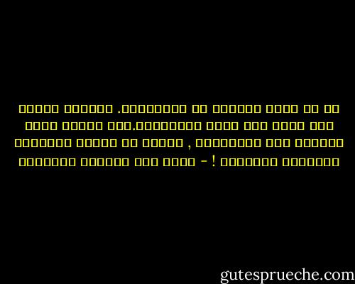 لي في لندن الكثير من الذكريات. والمدن لاتحب ولا تكره إلا بسبب الذكريات.وحب الوطن قائم أساساً على الذكريات , بدليل أن فاقدي الذاكرة لايحبون أوطانهم ! - غازي عبد الرحمن القصيبي