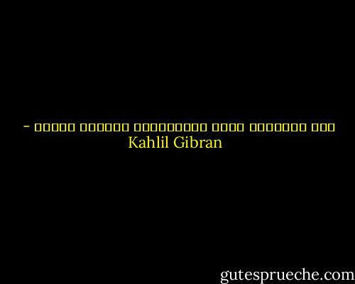 ولد كالفكر، ومات كالتنهدة، واختفى كالظل - Kahlil Gibran