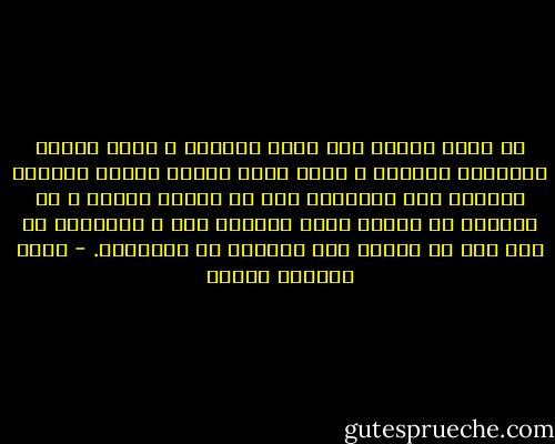 هل تعرف لماذا خلق الله الآباء ؟ إنهم غصتنا وشعورنا بالذنب ، خاصة وأنت تراهم دوماً يرفعون السماء على أكتافهم حتى لا تنطبق علينا ، لا يقولون لك صراحة ماذا يريدون منك ، ويرفضون أن تمد لهم يد العون حتى يزيدوا من معاناتك. - محمد المنسي قنديل
