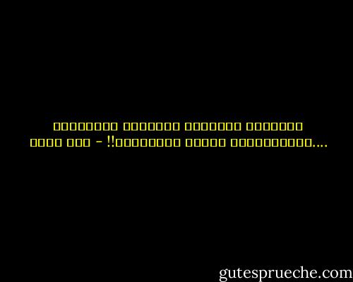 أيــدوم لــنــا البــيت المـــرح ....نتخــاصــم فيــه ونصطــلح!! - أمل دنقل