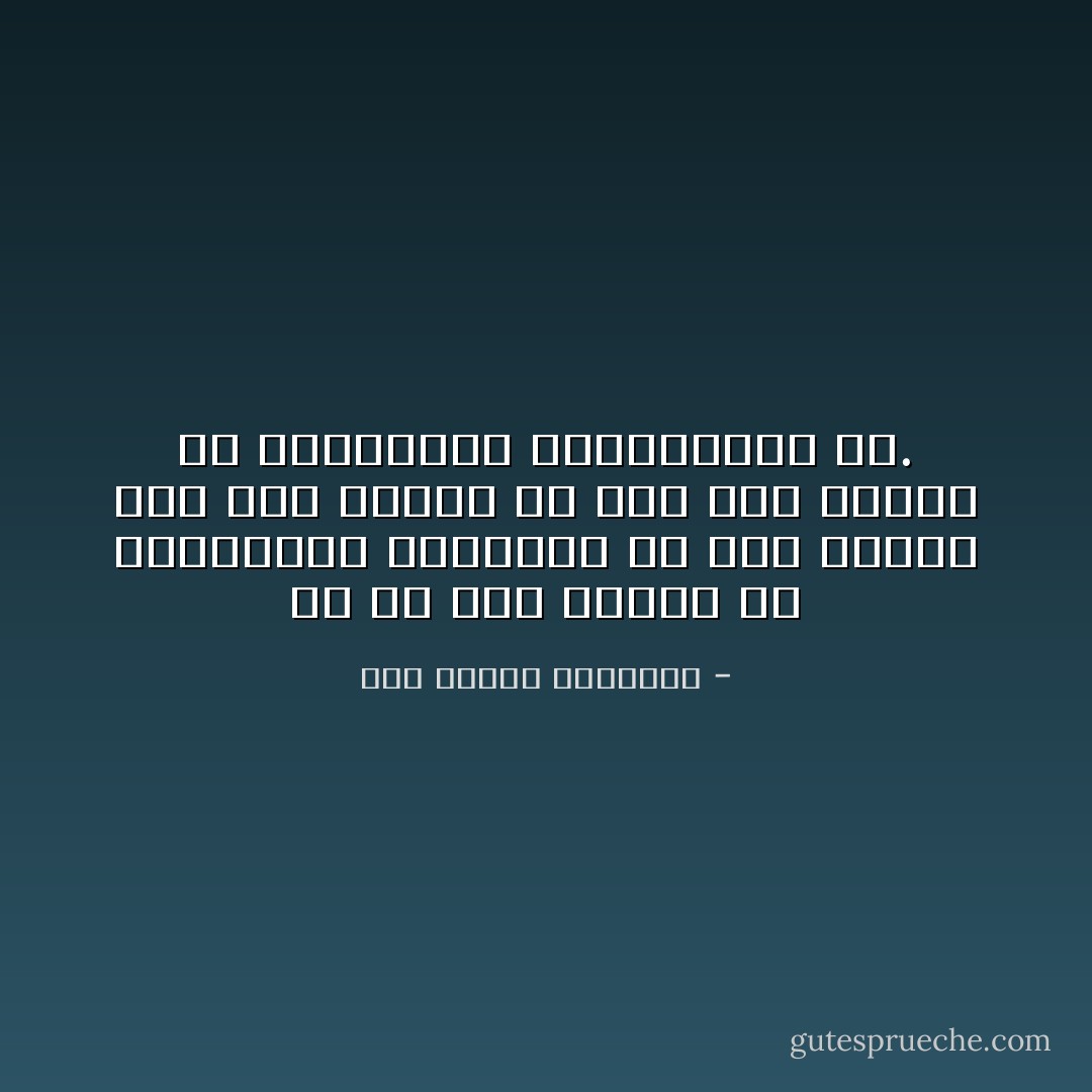 يا من يَعُز علينا أن نفارقهم، وجداننا كل شيء بعدكم عدمُ<br />إذا ترحّلت عن قوم وقد قدروا ألا تفارقهم، فالراحلون هُمُ. - أبو الطيب المتنبي