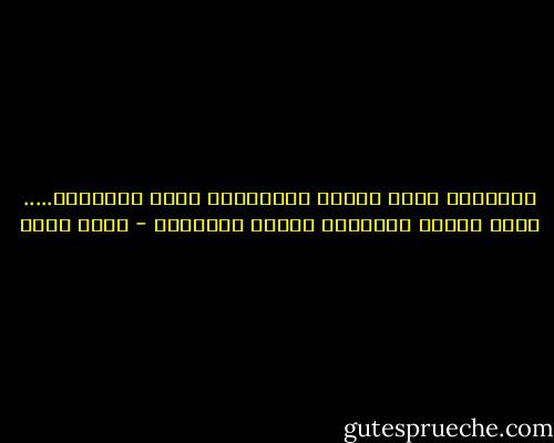 طفلنــا لــم يكــن ثالثنــا فــي البيــت..... بــل كنــا كلانــا فيــه معـــاً - بهاء طاهر