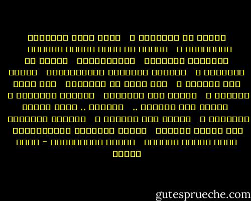 لماذا في مدينتنا ؟<br /> <br />نعيش الحب تهريباً وتزويراً ؟<br /> <br />ونسرق من شقوق الباب موعدنا<br /> <br />ونستعطي الرسائل<br /> <br />والمشاويرا<br /> <br />لماذا في مدينتنا ؟<br /> <br />يصيدون العواطف والعصافيرا<br /> <br />لماذا نحن قصديرا ؟<br /> <br />وما يبقى من الإنسان<br /> <br />حين يصير قصديرا ؟<br /> <br />لماذا نحن مزدوجون<br /> <br />إحساسا وتفكيرا ؟<br /> <br />لماذا نحن ارضيون ..<br /> <br />تحتيون .. نخشى الشمس والنورا ؟<br /> <br />لماذا أهل بلدتنا ؟<br /> <br />يمزقهم تناقضهم<br /> <br />ففي ساعات يقظتهم<br /> <br />يسبون الضفائر والتنانيرا<br /> <br />وحين الليل يطويهم<br /> <br />يضمون التصاويرا - نزار قباني