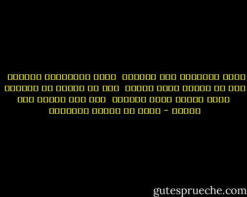 رأيت القناعة رأس الغنىِ<br /><br />فصرت بأذيالها متمسـك<br /><br />فلا ذا يراني علـى بابـه<br /><br />ولا ذا يراني به منهمـك<br /><br />فصرت غنياً بـلا درهـمٍ<br /><br />أمر على الناس شبه الملك - محمد بن إدريس الشافعي