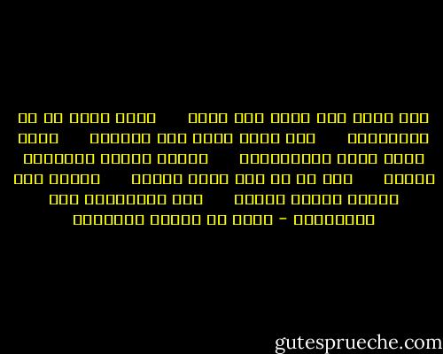 لما عفوت ولم أحقد على أحدٍ<br /><br /><br /><br /><br /><br />أرحت نفسي من هم العداوات<br /><br /><br /><br /><br /><br />إني أحيي عدوي عند رؤيتـه<br /><br /><br /><br /><br /><br />أدفع الشر عنـي بالتحيـات<br /><br /><br /><br /><br /><br />وأظهر البشر للإنسان أبغضه<br /><br /><br /><br /><br /><br />كما أن قد حشى قلبي محبات<br /><br /><br /><br /><br /><br />الناس داء ودواء الناس قربهم<br /><br /><br /><br /><br /><br />وفي اعتزالهم قطع المـودات - محمد بن إدريس الشافعي