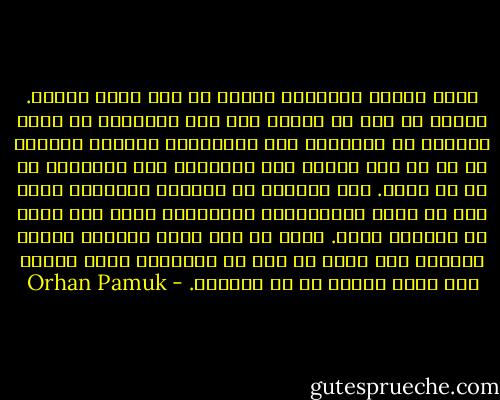 هناك شيئان يقولهما الناس عن ألف ليلة وليلة. الأول هو أنه لم يستطع أحد على الإطلاق أن يقرأ الكتاب من البداية إلى النهاية، والشيء الثاني هو أن أي أحد يقرأه منذ البداية إلى النهاية لا بد أن يموت.<br />ومن المؤكد أن القارئ المحترس الذي يرى أن هذين التحذيرين يتناسبان معاً سوف يرغب في قراءته بحذر. ولكن لا سبب يدعو للخوف، لأننا جميعاً سوف نموت في يوم من الأيام، سواء قرأنا ألف ليلة وليلة أم لم نقرأها. - Orhan Pamuk