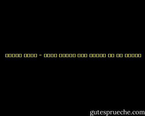 اللهم إن كل مصيبة دون فراقه تهون - سارة درويش