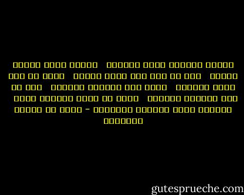 أمطري لؤلؤاً جبال سرنديب<br /><br /><br />وفيضي آباز تكرور تبـرا<br /><br /><br />أنا إن عشت لست اعدم قوتاً<br /><br /><br />وإذا مت لست اعدم قبـراً<br /><br /><br />همتي همة الملوك ونفسـي<br /><br /><br />نفس حر ترى المذلة كفـراً<br /><br /><br />وإذا ما قنعت بالقوت عمري<br /><br /><br />فلماذا أزور زيـداً وعمـراً - محمد بن إدريس الشافعي