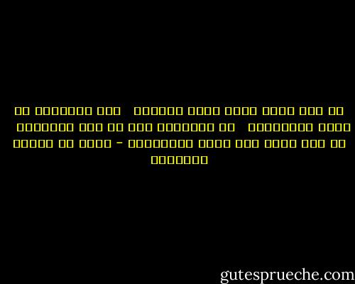يا لهف نفسي علـى مـال أفرقـه<br /><br /><br />على المقلين من أهـل المـروات<br /><br /><br />إن إعتذاري إلى من جاء يسألنـي<br /><br /><br />ما ليس عندي لمن إحدى المصيبات - محمد بن إدريس الشافعي