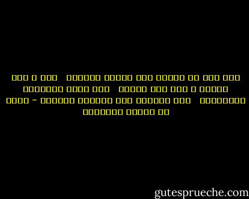 ألم يبق في الناس إلا المكر والملق<br /><br /><br />شوك ، إذا لمسوا ، زهر إذا رمقوا<br /><br /><br />فإن دعتك ضـرورات لعشرتهـم<br /><br /><br />فكن جحيماً لعل الشـوك يحتـرق - محمد بن إدريس الشافعي