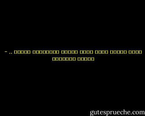 كآبة الروح يدفع عنها الجسد الفواتير كاملة .. - نعمات البحيري