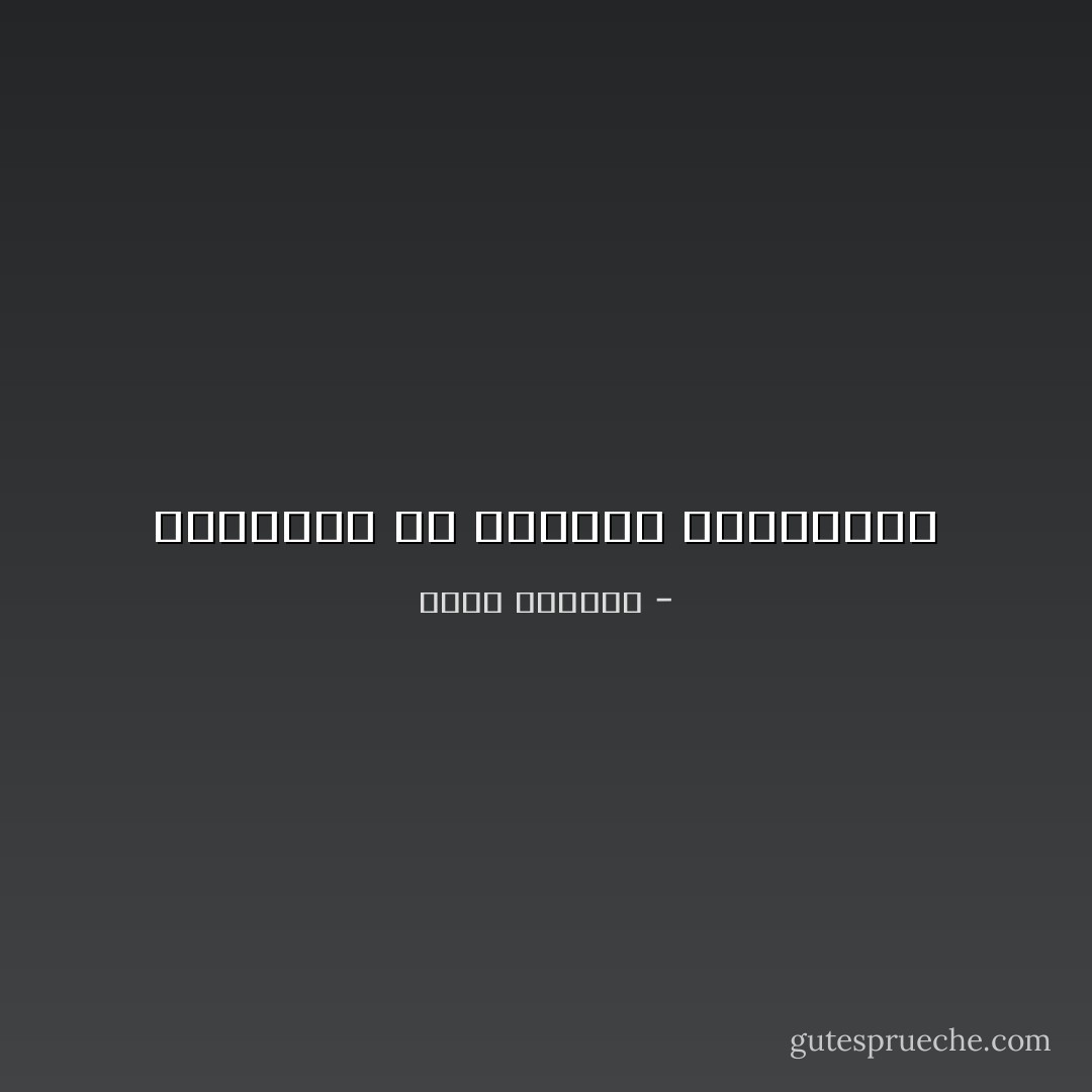 المــوت هو خلاصــة الحيــاة - غسان كنفاني