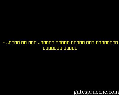 ابتسامته مثل لافتة مكتوب عليها.. أنت فى أمان.. - نعمات البحيري