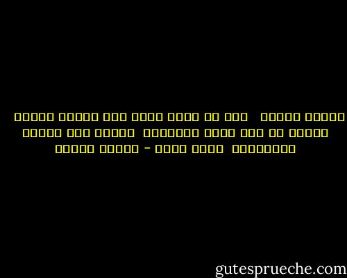 مأساة الزمن<br /><br /><br />أنه لا توجد لحظة فيه تتكرر مرتين<br /><br /><br />وإنما هو نهر دائم الجريان<br /><br />يتغير فيه الماء باستمرار<br /><br />وبلا توقف - مصطفى محمود