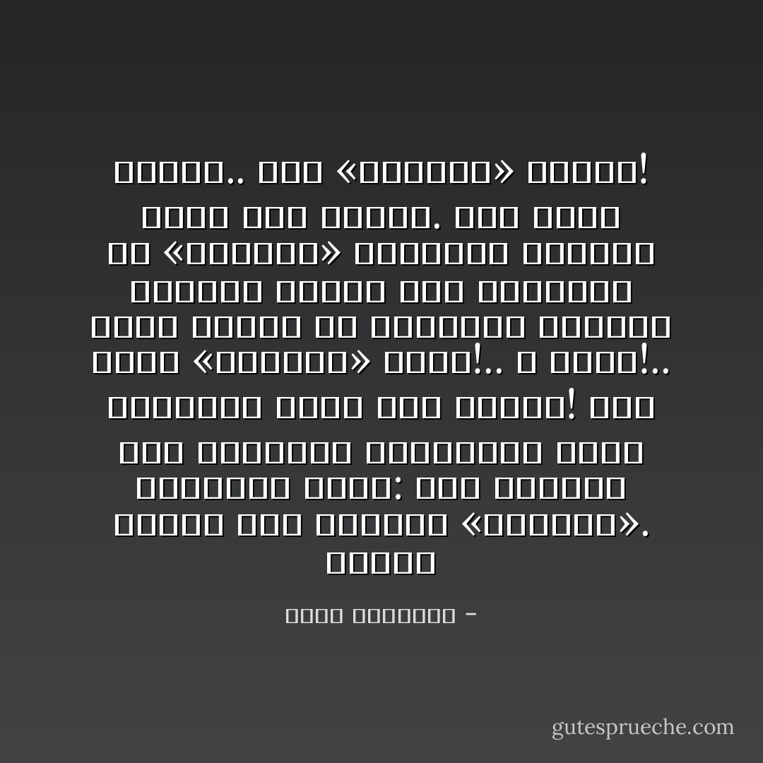 مسؤول سعودي قام بزيارة «مفاجئة».<br />وسُبحانك إلهي: قام بتغطية هذه الزيارة وتصويرها خمسة مراسلين لخمس صحف محلية!<br />كيف تكون «مفاجئة» إذن؟!.. لا أعرف!.. الذي أعرفه أن المسؤول والصحف كأنهما اتفقا على السخرية من «القارئ» السعودي بنشرهم لمثل هذا الخبر.<br />هذه ليست صحافة.. هذه «بخاخات» تلميع! - محمد الرطيان