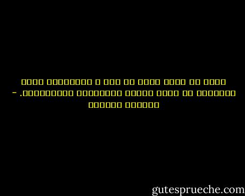 نحنُ لا نحزن شهوة في ذلك ، ولكنَّنا نحزن لأنَّنا لا نملك أجوبة لأسئلتنا المستعصية. - واسيني الأعرج