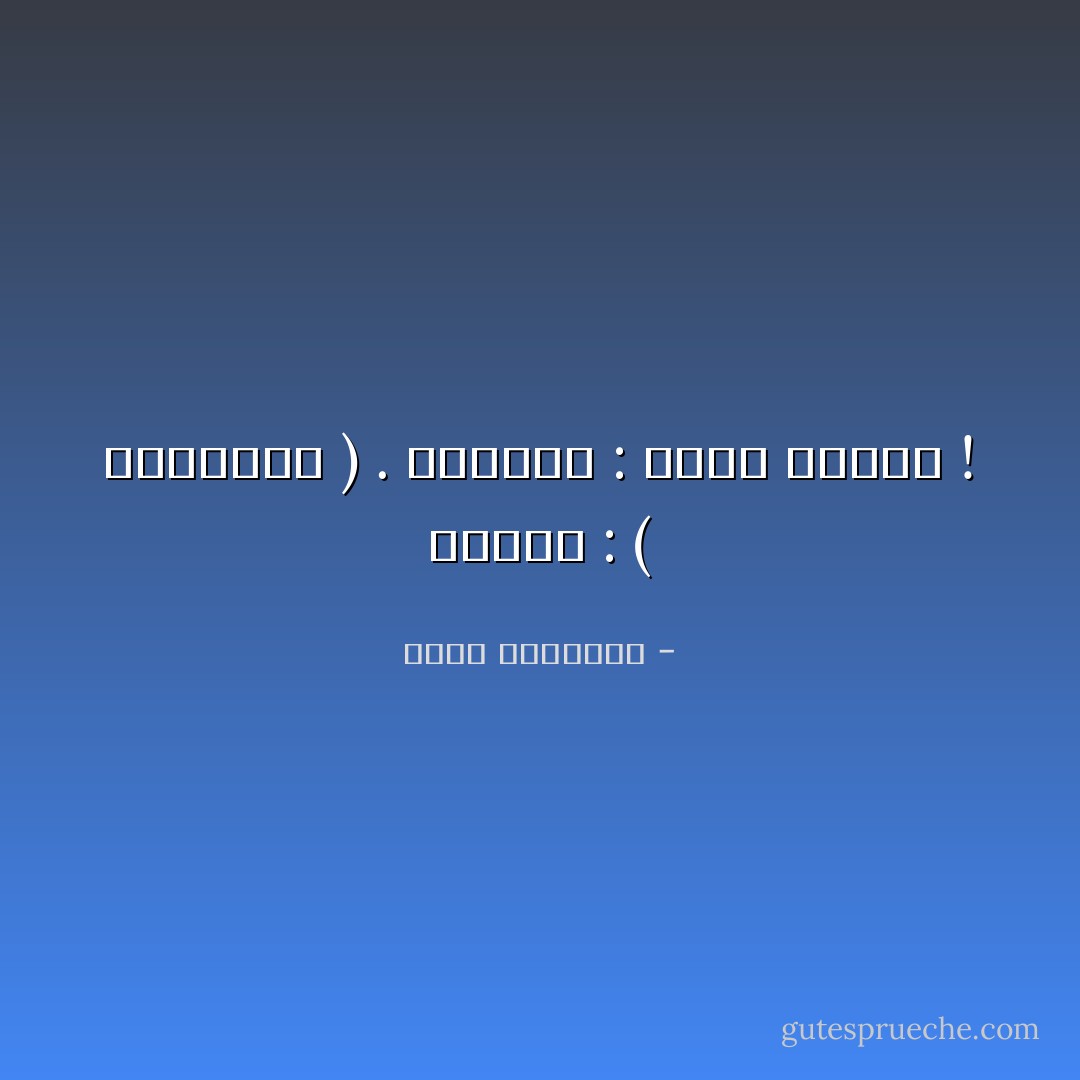 الناس : ( نيجاتيف ) .<br />الحياة : معمل تحميض ! - محمد الرطيان