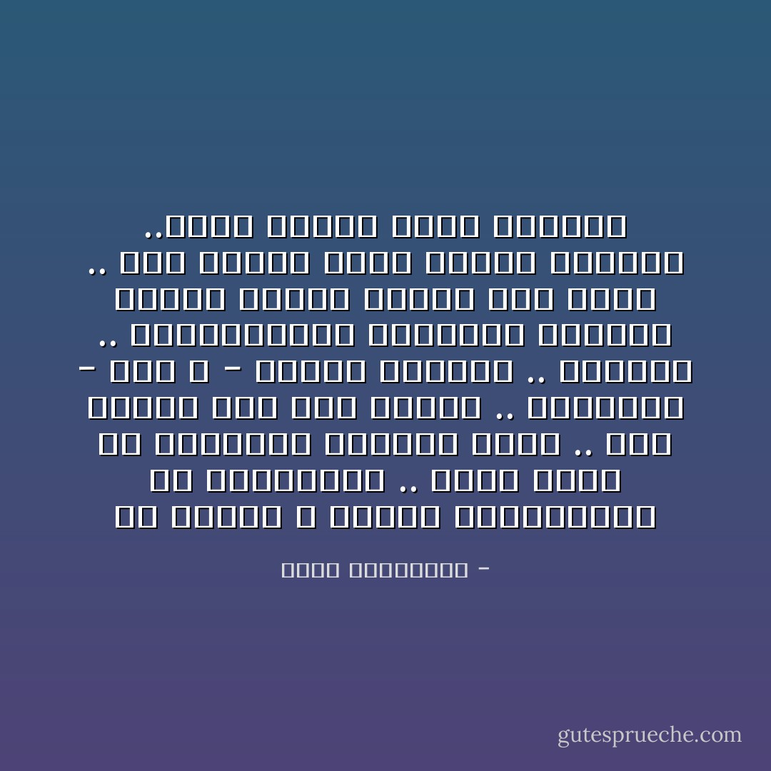 إن الإسلام لا ينتشر بالمعجزات ولا بالخوارق .. لأنها تأتي مع الأنبياء وتغادر معهم .. أما الإسلام فقد جاء للبشر .. وبجهدهم - بعد الله - ينتشر وينداح .. وينتصر .. وبإنحطاطهم وتخلفهم وسطحية فهمهم يتحول الإسلام إلى ضحية .. إلى خزانة ضخمة مليئة بالتهم ..يلقى الناس فيها عيوبهم - محمد الصوياني