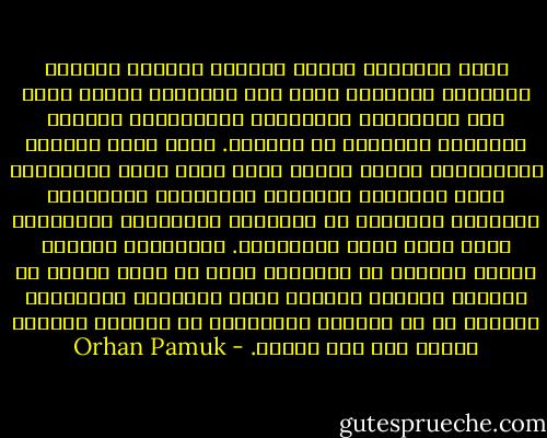 هناك طريقتان لرؤية المدن، الأولى الخاصة بالسائح الأجنبي الذي وصل حديثاً، والذي ينظر إلى البنايات والأنصبة التذكارية والطرق الواسعة والآفاق من الخارج. هناك أيضا النظرة الداخلية، مدينة الغرف التي فيها نمنا والممرات ودور السينما والفصول الدراسية القديمة، المدينة المكونة من الروائح والأضواء والألوان التي تشكل أغلى ذكرياتنا. وبالنسبة لهؤلاء الذين يرونها من الخارج، يمكن أن تبدو مدينة ما مشابهة كثيراً لأخرى، ولكن الذاكرة الجماعية لمدينة ما هي روحها، وأطلالها هي الشاهد الأكثر بلاغة على تلك الروح. - Orhan Pamuk