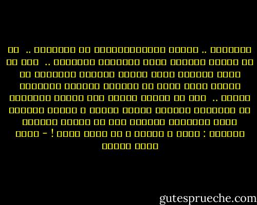 الإنسان .. صورةٌ كاريكاتوريةٌ من الطبيعة .. <br />هو في سكونه ووقاره أشبه بالجبال الرواسي .. <br />وهو في غضبه وثورته يصرخ ويقيم الحروب محاولاً أن يحاكي هزيم رعدٍ أو مشهداً ساحراً لانفجار بركان .. <br />أما في لحظات صفوهِ فهو يموسق الأصوات في محاولةٍ لتقليد تغريد بلبلٍ ، ويبدع روايات الحب ولوحاتٍ شاعرية فقط كي يحاكي المشهد الأثير : شجرة ، وزهور ، مع شمسٍ تشرق ! - أحمد صبري غباشي